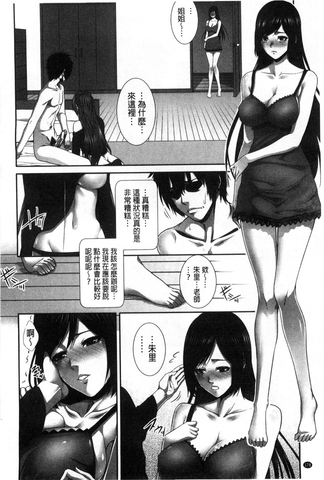 里番之不打码肉番漫画[森宮缶 (森宮正幸)] 茄子さんとだらしなくする本