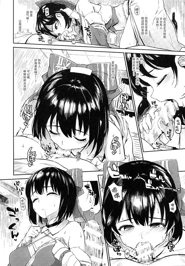 里番之不打码肉番漫画[森宮缶 (森宮正幸)] 茄子さんとだらしなくする本