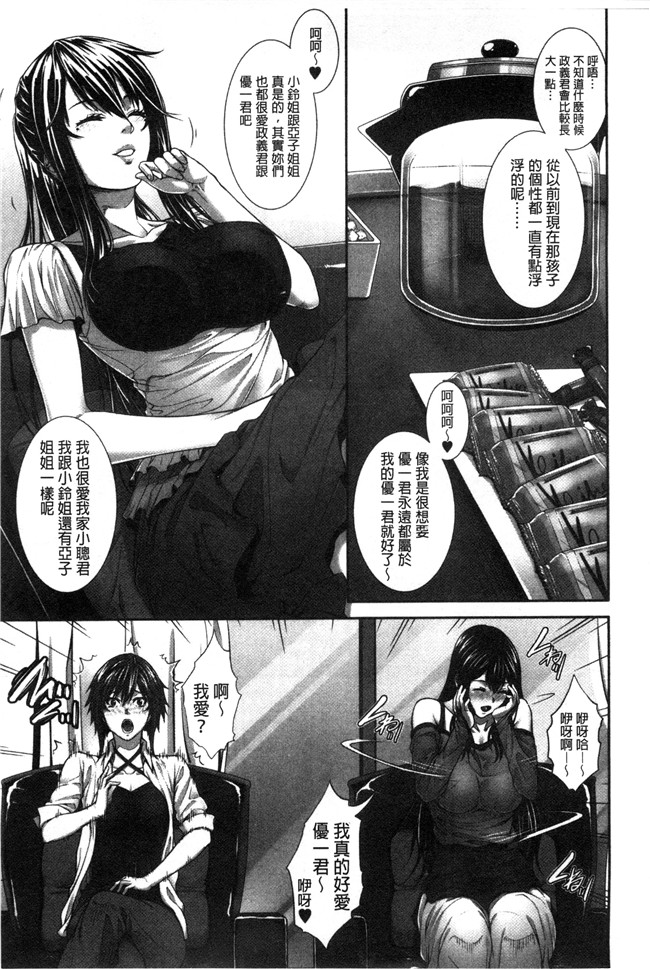 里番之不打码肉番漫画[森宮缶 (森宮正幸)] 茄子さんとだらしなくする本