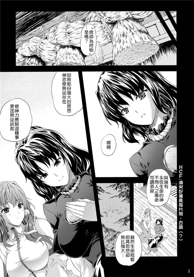 里番之(東方Project)邪恶漫画[Ark Emerald(七瀬瑞穂)]かぜはふり