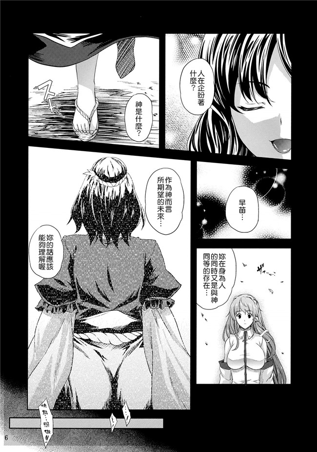 里番之(東方Project)邪恶漫画[Ark Emerald(七瀬瑞穂)]かぜはふり