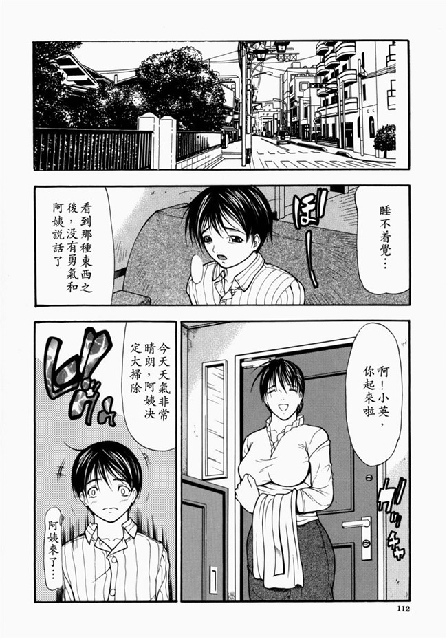 邪恶漫画大全之里番肉控本子[中文版][四島由紀夫]煽情