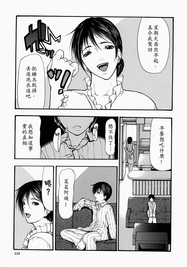 邪恶漫画大全之里番肉控本子[中文版][四島由紀夫]煽情