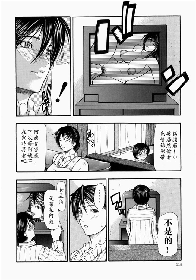 邪恶漫画大全之里番肉控本子[中文版][四島由紀夫]煽情