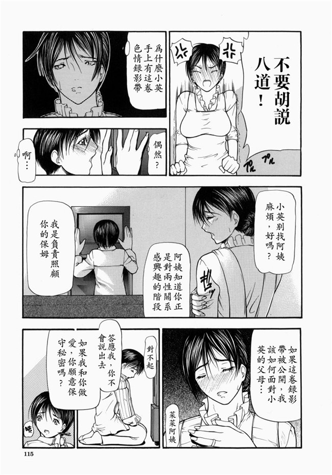 邪恶漫画大全之里番肉控本子[中文版][四島由紀夫]煽情