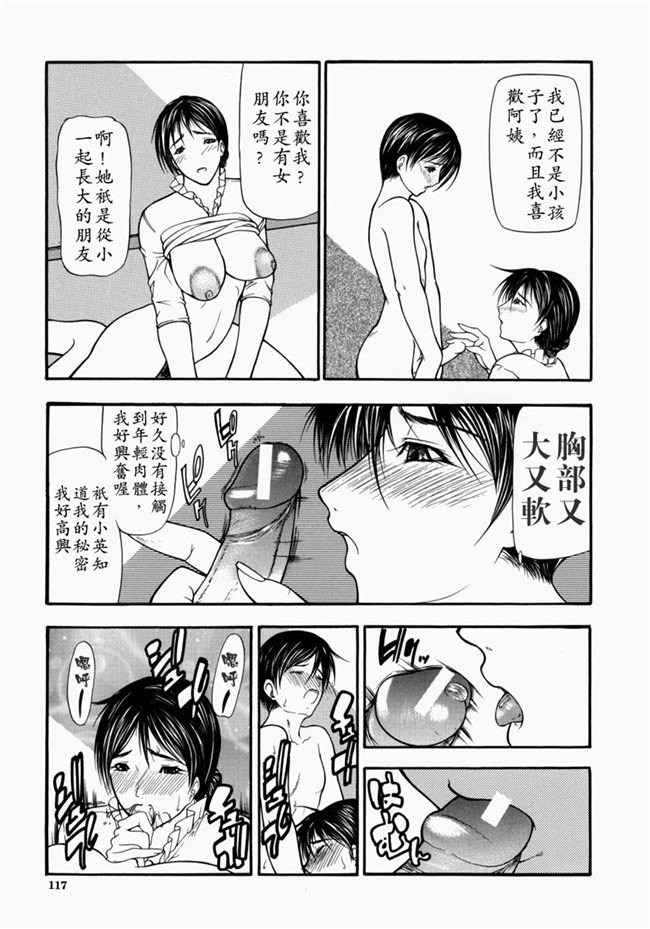 邪恶漫画大全之里番肉控本子[中文版][四島由紀夫]煽情