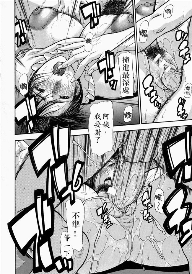 邪恶漫画大全之里番肉控本子[中文版][四島由紀夫]煽情