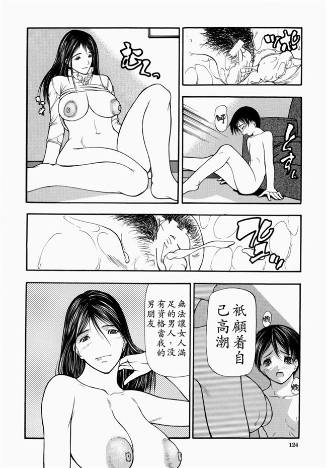 邪恶漫画大全之里番肉控本子[中文版][四島由紀夫]煽情