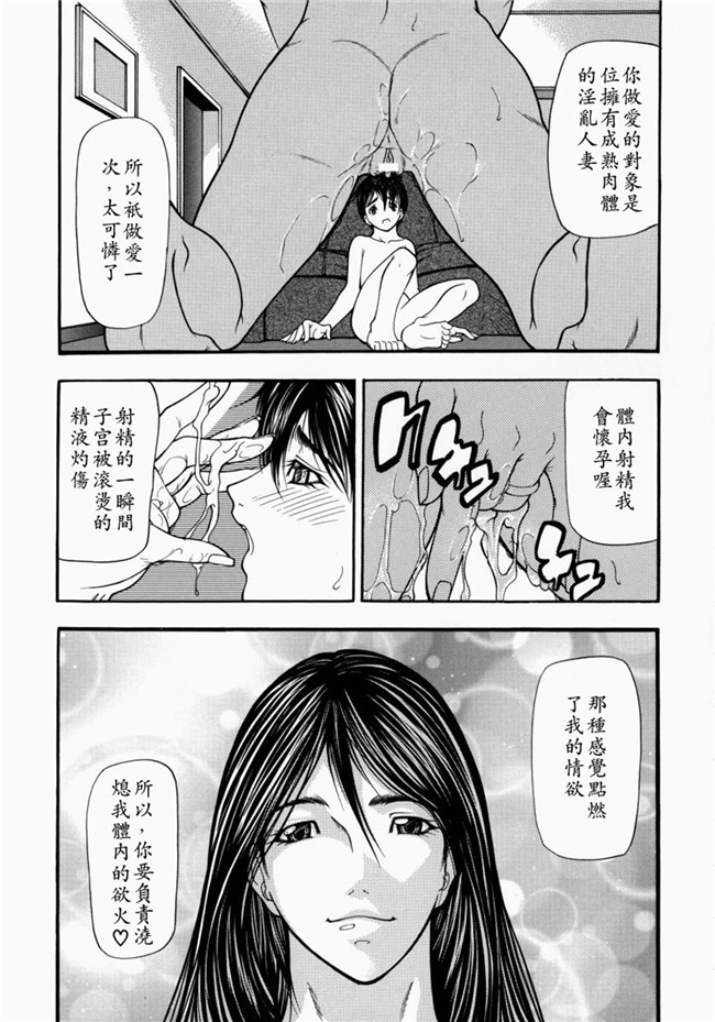 邪恶漫画大全之里番肉控本子[中文版][四島由紀夫]煽情