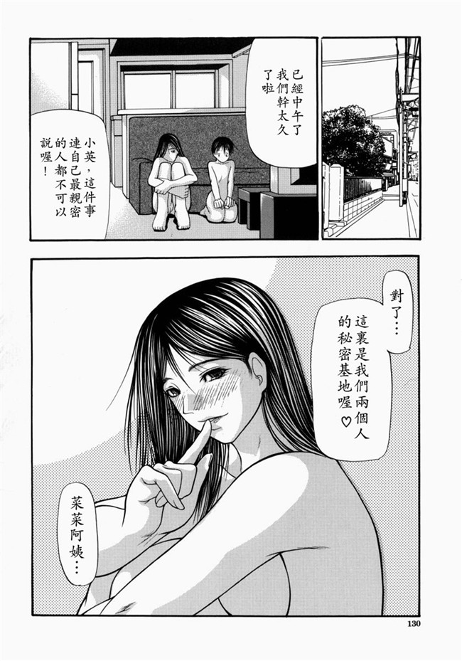 邪恶漫画大全之里番肉控本子[中文版][四島由紀夫]煽情