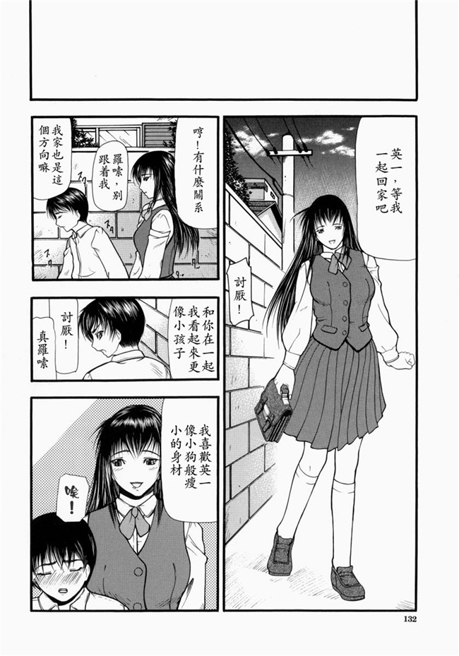 邪恶漫画大全之里番肉控本子[中文版][四島由紀夫]煽情