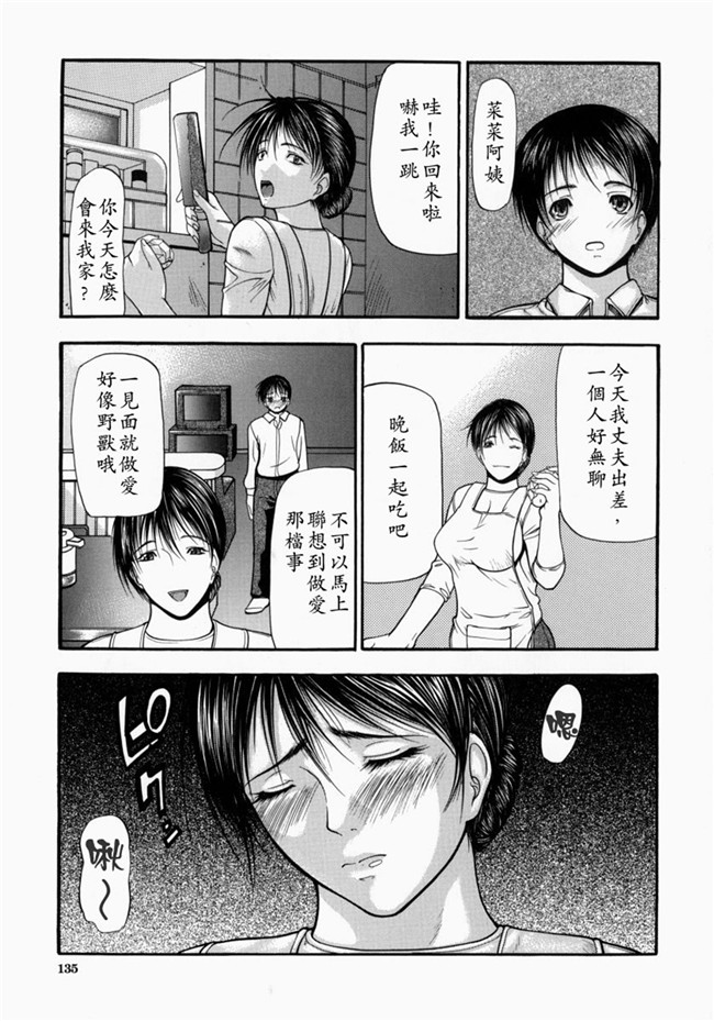 邪恶漫画大全之里番肉控本子[中文版][四島由紀夫]煽情