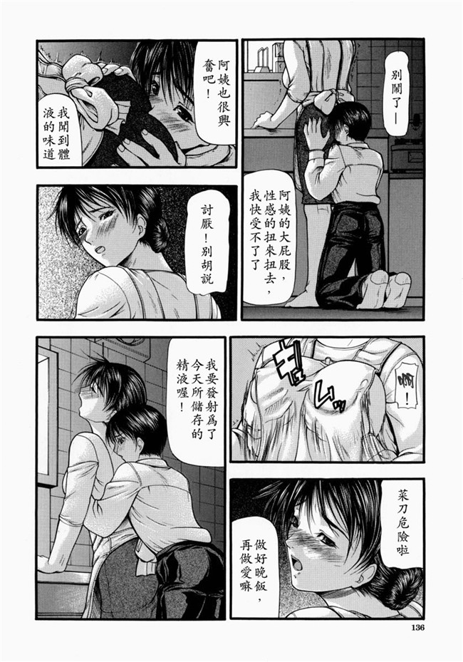 邪恶漫画大全之里番肉控本子[中文版][四島由紀夫]煽情