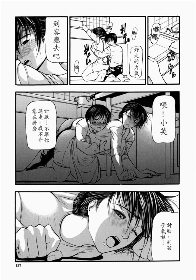 邪恶漫画大全之里番肉控本子[中文版][四島由紀夫]煽情