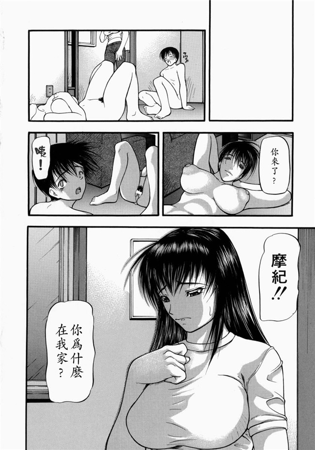 邪恶漫画大全之里番肉控本子[中文版][四島由紀夫]煽情