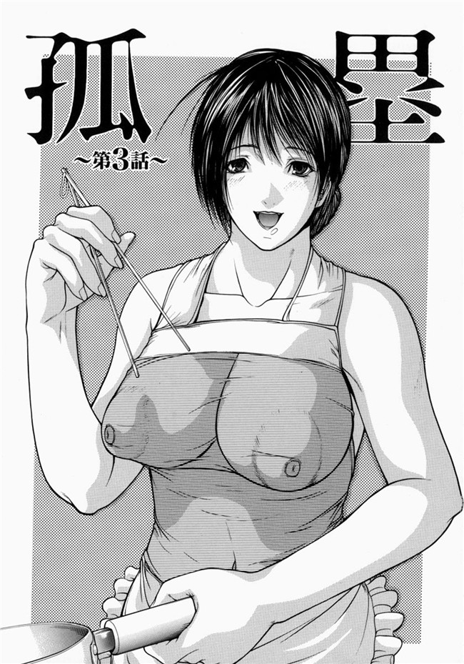 邪恶漫画大全之里番肉控本子[中文版][四島由紀夫]煽情