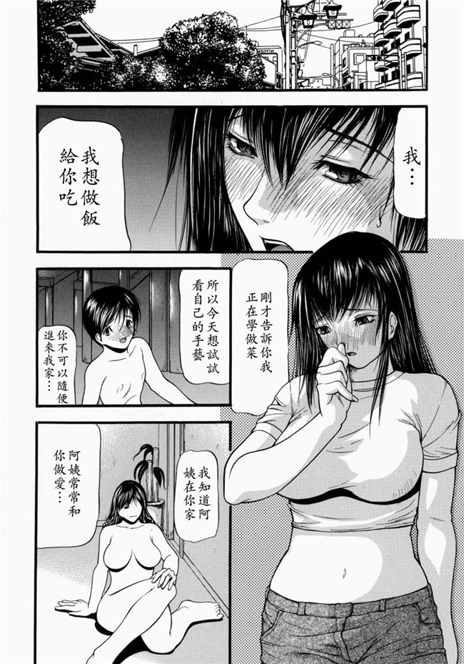 邪恶漫画大全之里番肉控本子[中文版][四島由紀夫]煽情