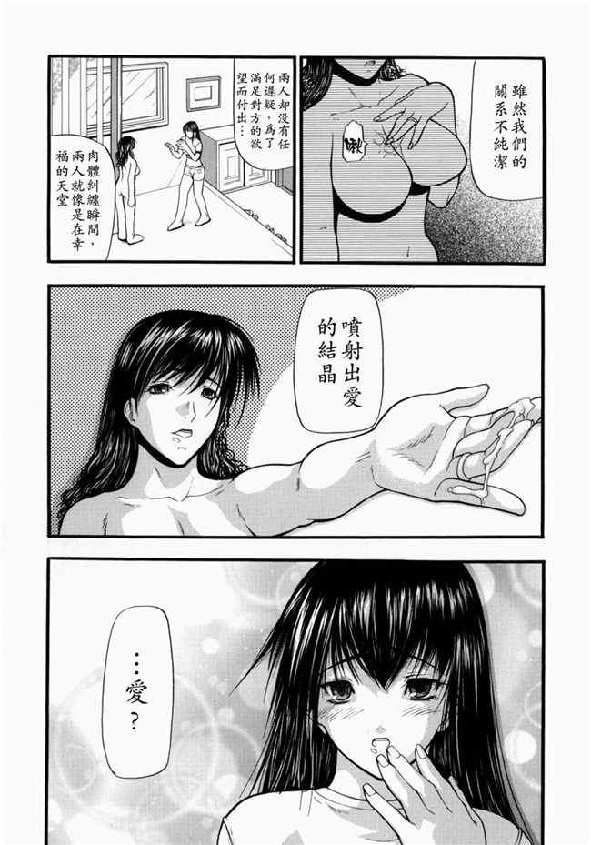 邪恶漫画大全之里番肉控本子[中文版][四島由紀夫]煽情