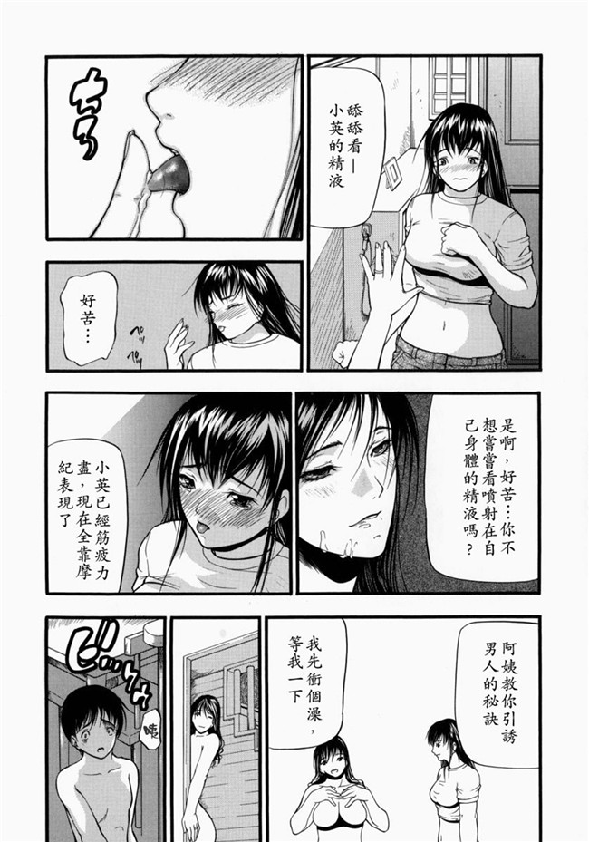 邪恶漫画大全之里番肉控本子[中文版][四島由紀夫]煽情