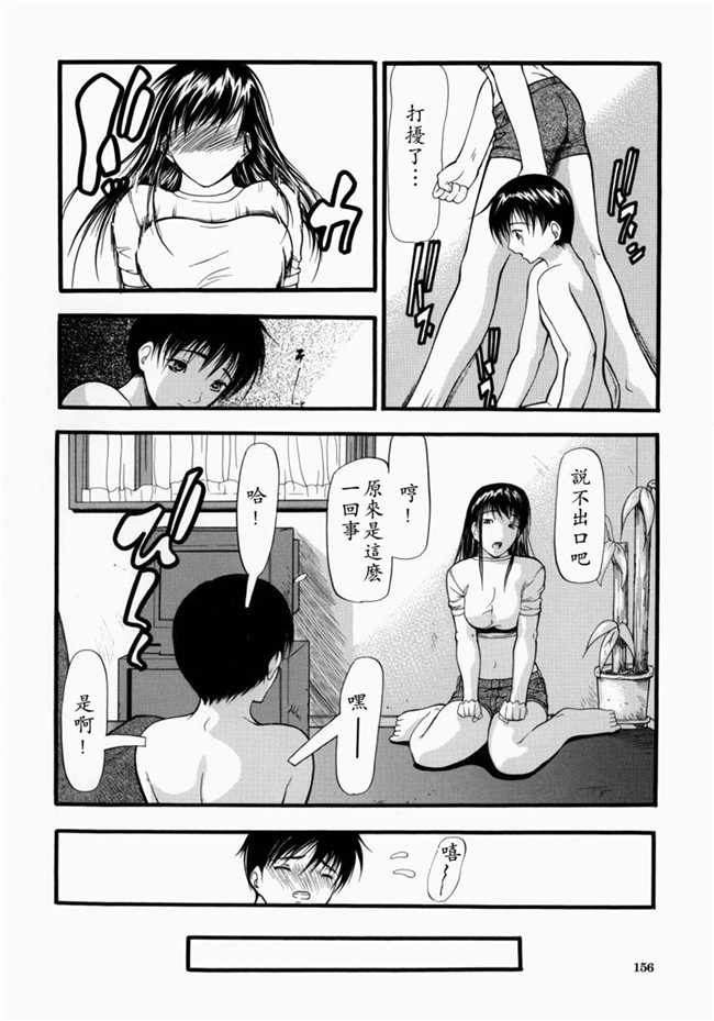 邪恶漫画大全之里番肉控本子[中文版][四島由紀夫]煽情