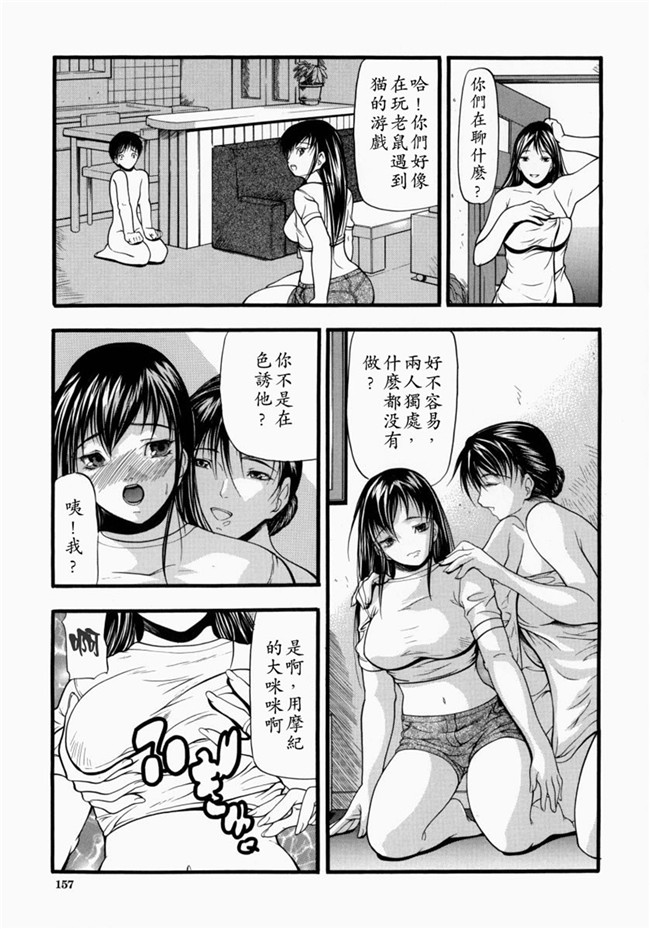 邪恶漫画大全之里番肉控本子[中文版][四島由紀夫]煽情