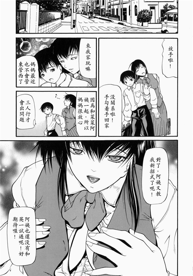 邪恶漫画大全之里番肉控本子[中文版][四島由紀夫]煽情