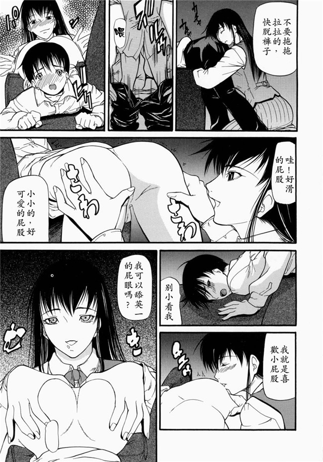 邪恶漫画大全之里番肉控本子[中文版][四島由紀夫]煽情