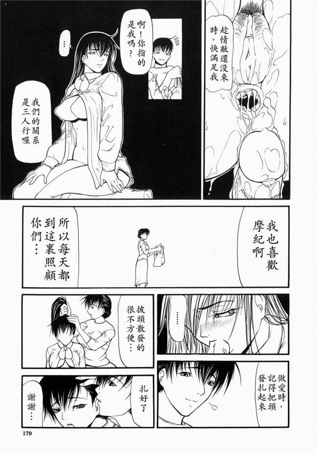 邪恶漫画大全之里番肉控本子[中文版][四島由紀夫]煽情