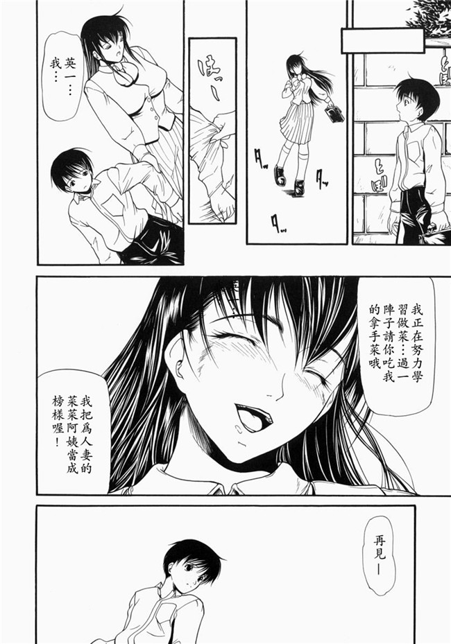 邪恶漫画大全之里番肉控本子[中文版][四島由紀夫]煽情