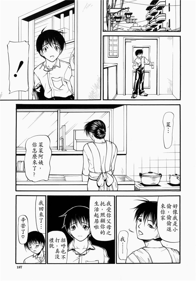 邪恶漫画大全之里番肉控本子[中文版][四島由紀夫]煽情