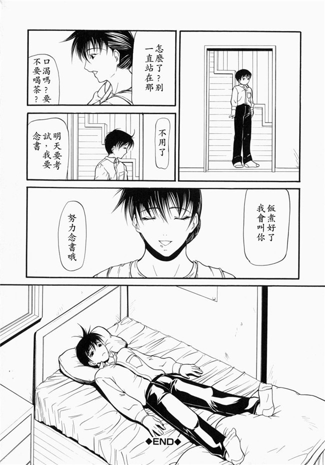 邪恶漫画大全之里番肉控本子[中文版][四島由紀夫]煽情