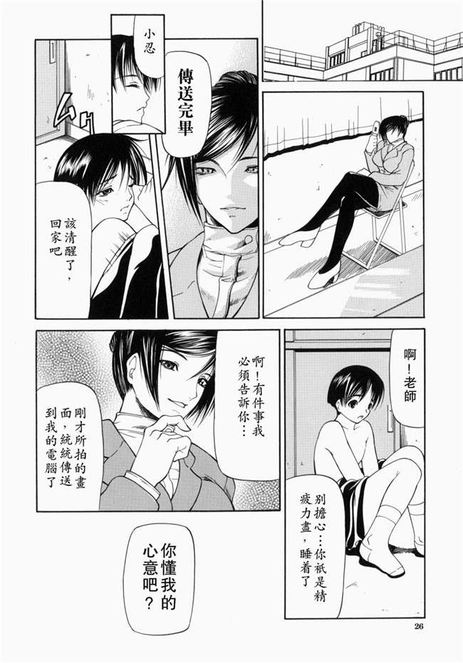 邪恶漫画大全之里番肉控本子[中文版][四島由紀夫]煽情