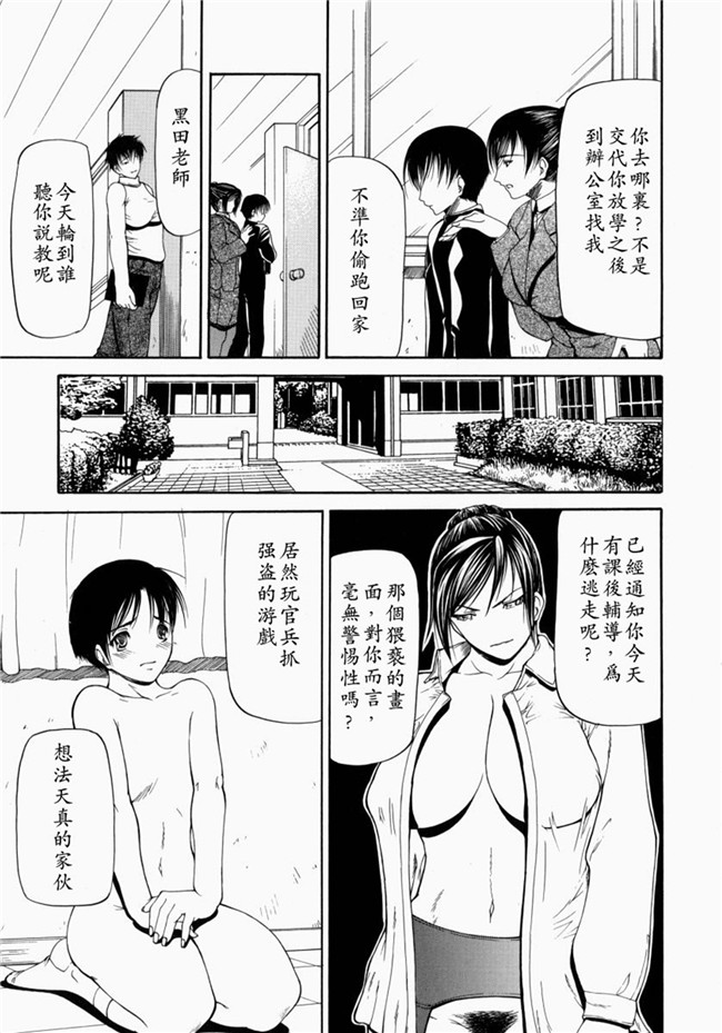 邪恶漫画大全之里番肉控本子[中文版][四島由紀夫]煽情