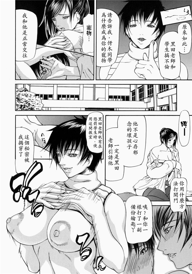 邪恶漫画大全之里番肉控本子[中文版][四島由紀夫]煽情