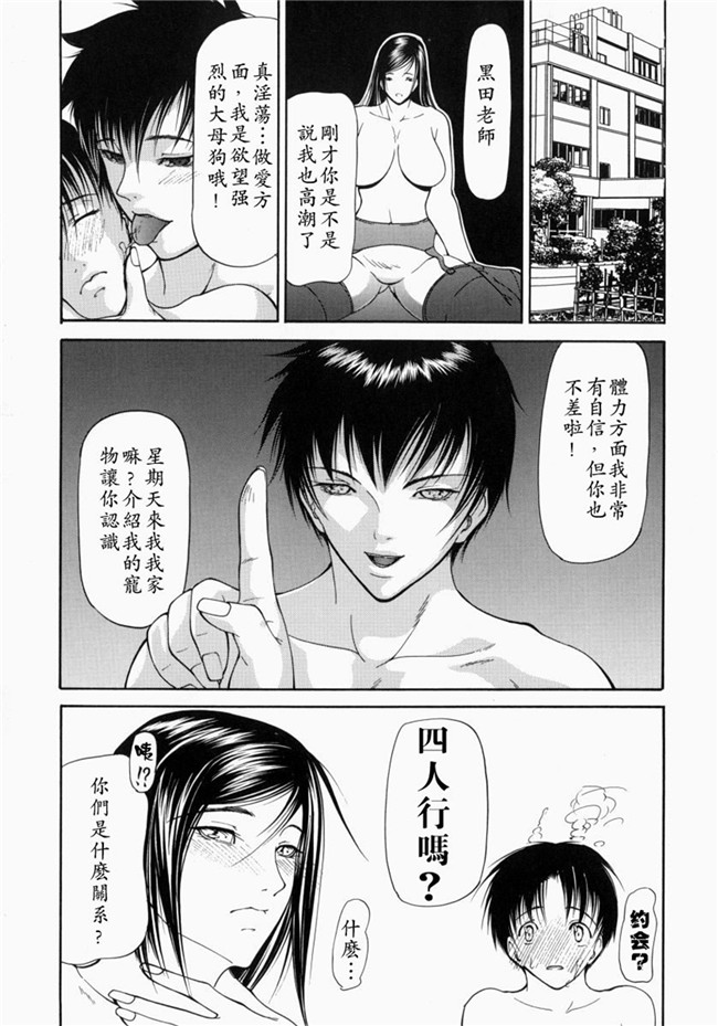 邪恶漫画大全之里番肉控本子[中文版][四島由紀夫]煽情