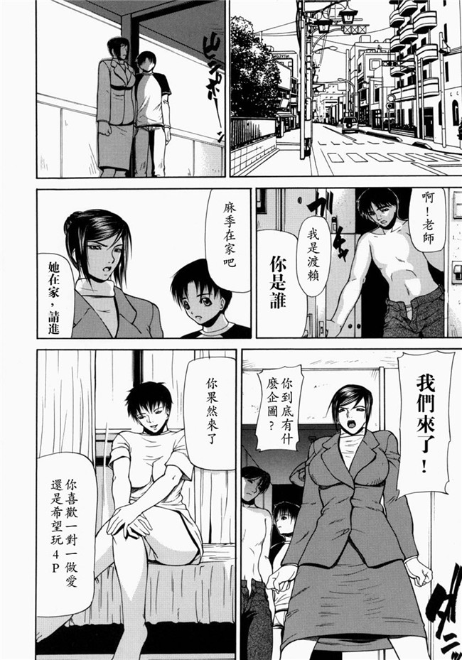 邪恶漫画大全之里番肉控本子[中文版][四島由紀夫]煽情