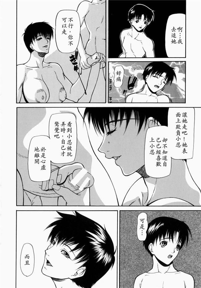 邪恶漫画大全之里番肉控本子[中文版][四島由紀夫]煽情