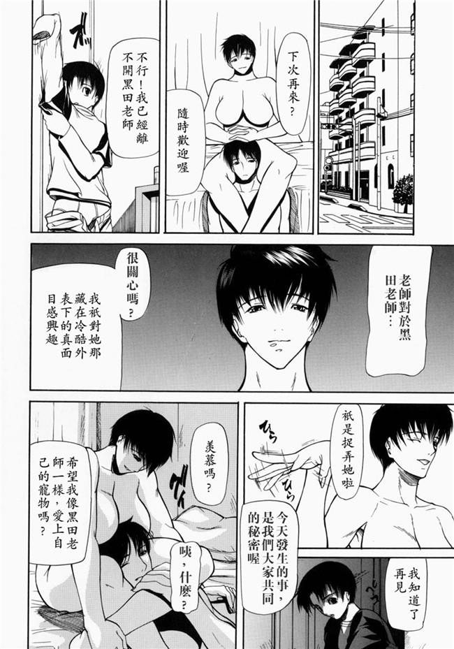 邪恶漫画大全之里番肉控本子[中文版][四島由紀夫]煽情