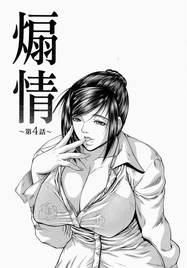 邪恶漫画大全之里番肉控本子[中文版][四島由紀夫]煽情