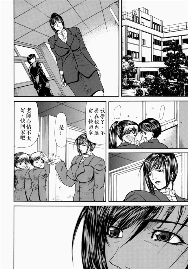 邪恶漫画大全之里番肉控本子[中文版][四島由紀夫]煽情