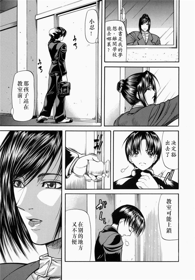 邪恶漫画大全之里番肉控本子[中文版][四島由紀夫]煽情