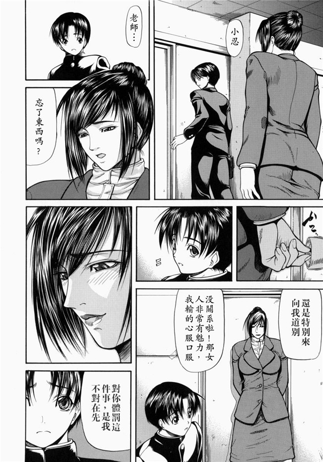 邪恶漫画大全之里番肉控本子[中文版][四島由紀夫]煽情