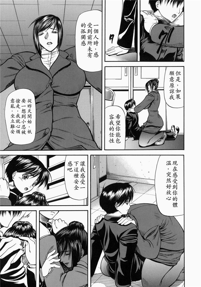 邪恶漫画大全之里番肉控本子[中文版][四島由紀夫]煽情