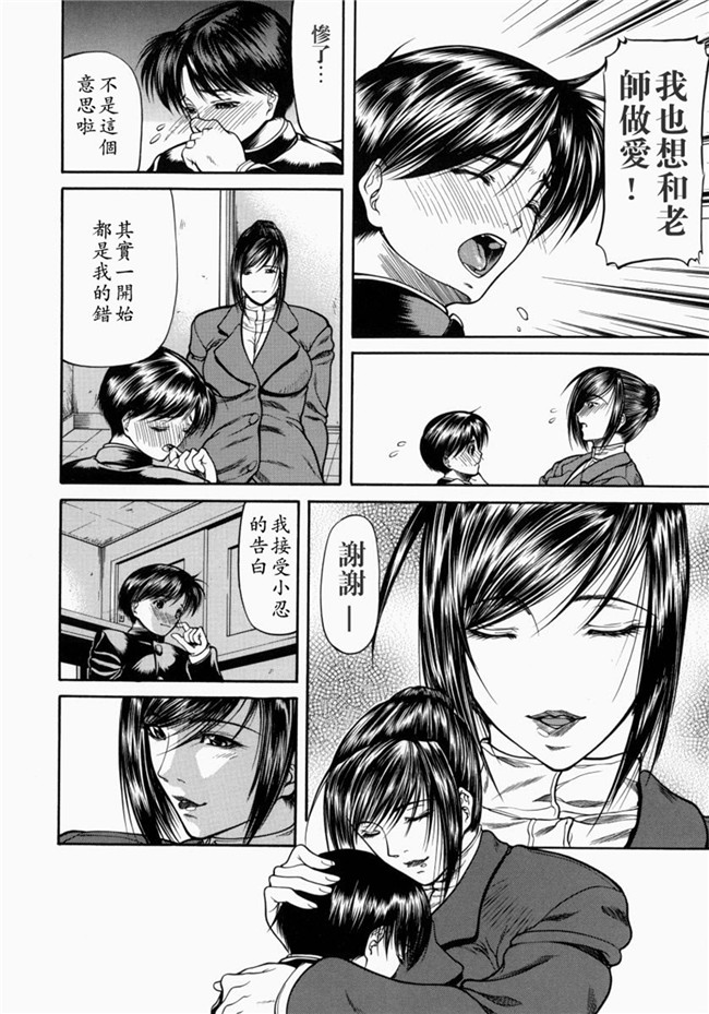 邪恶漫画大全之里番肉控本子[中文版][四島由紀夫]煽情