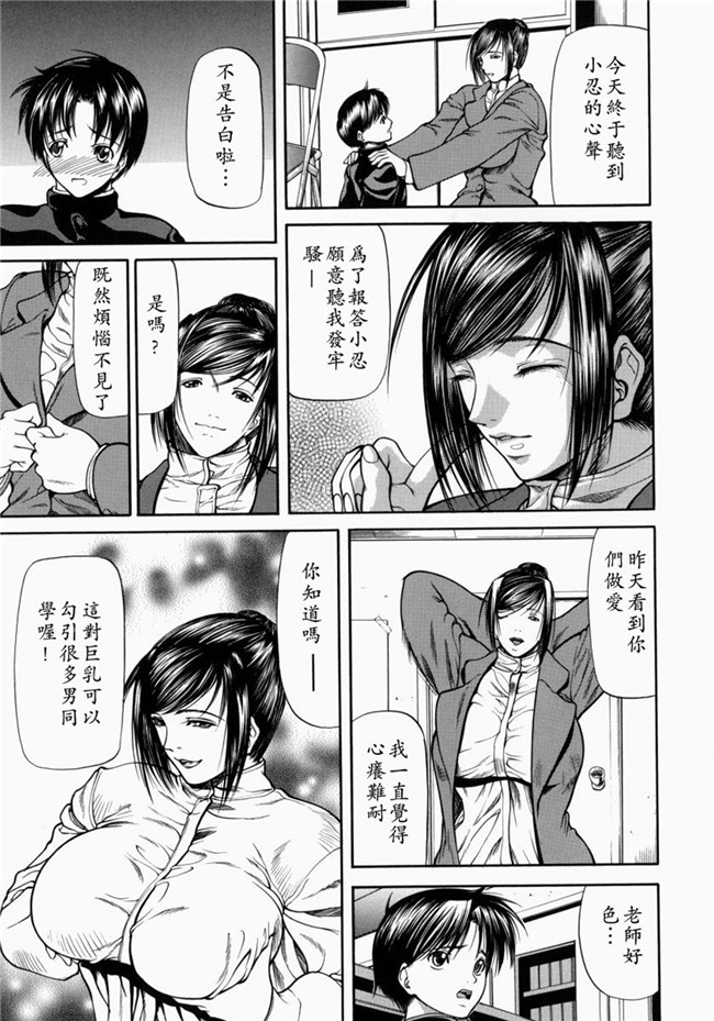 邪恶漫画大全之里番肉控本子[中文版][四島由紀夫]煽情