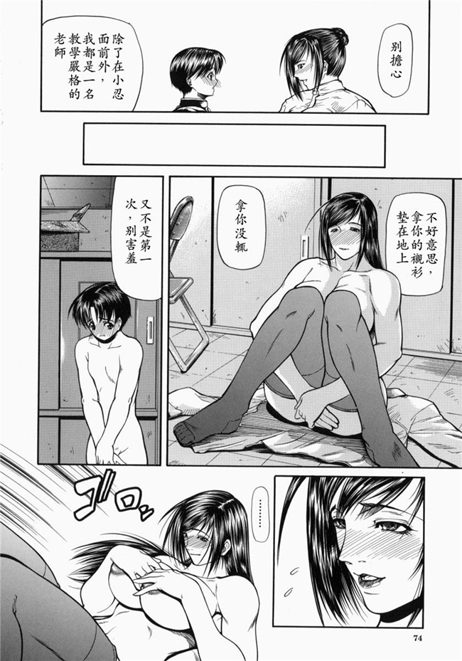 邪恶漫画大全之里番肉控本子[中文版][四島由紀夫]煽情