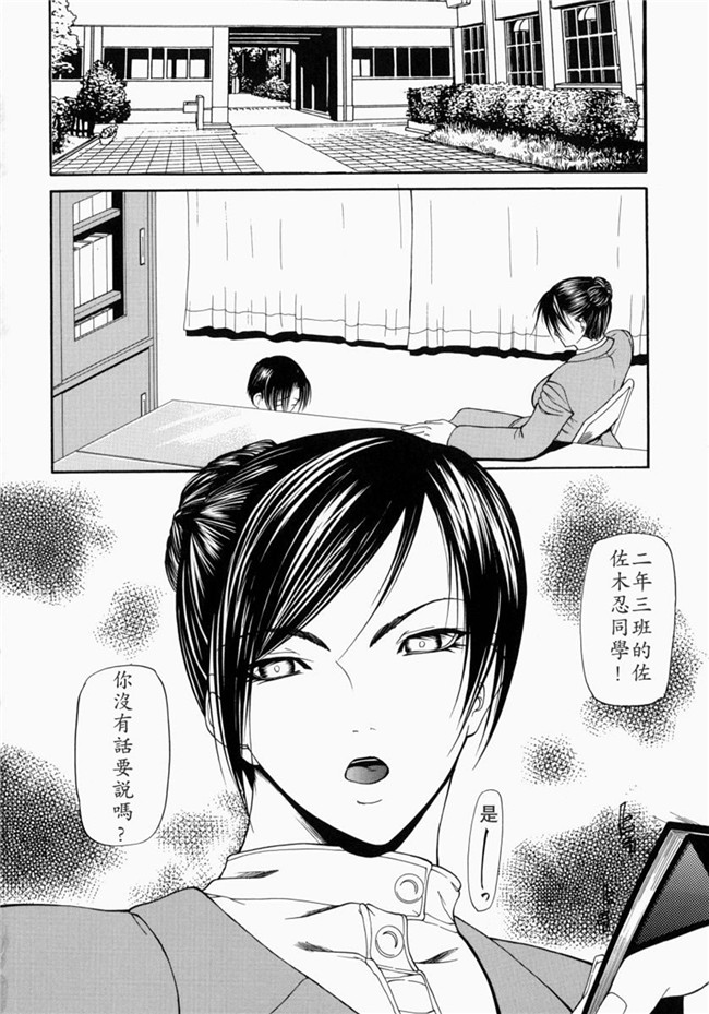 邪恶漫画大全之里番肉控本子[中文版][四島由紀夫]煽情