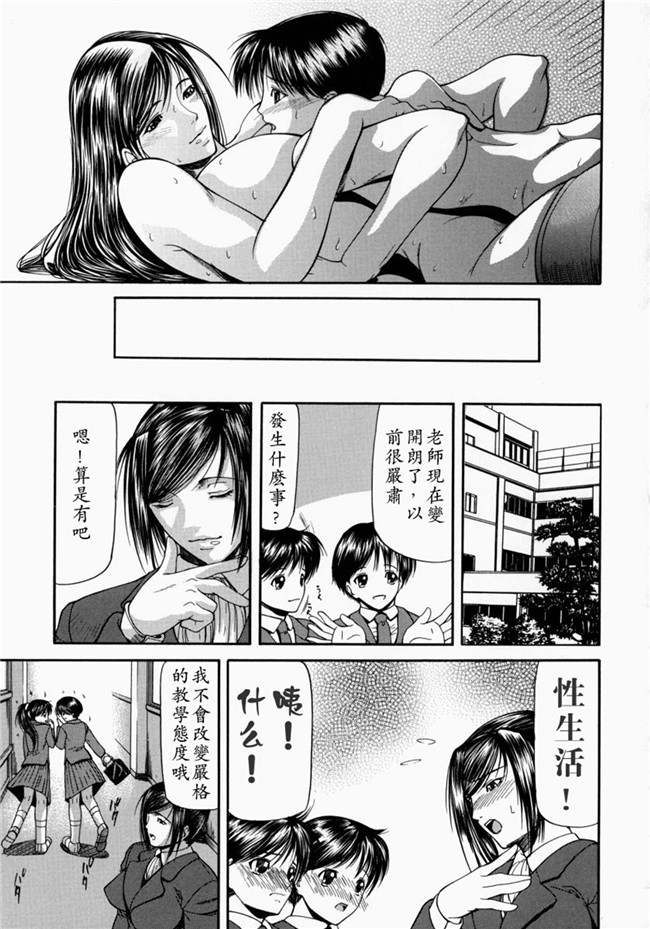 邪恶漫画大全之里番肉控本子[中文版][四島由紀夫]煽情