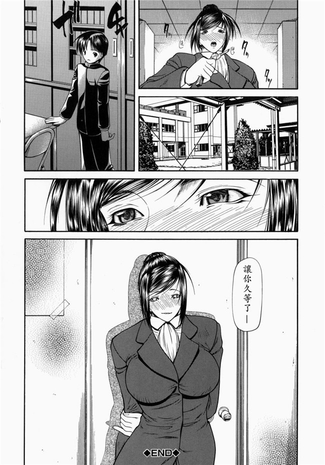 邪恶漫画大全之里番肉控本子[中文版][四島由紀夫]煽情