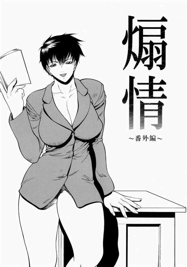 邪恶漫画大全之里番肉控本子[中文版][四島由紀夫]煽情